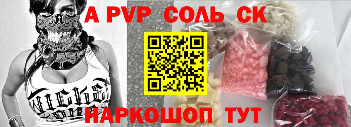APVP крисы CK  А ПВП  Альфа ПВП Crystall  Гатчина  Вход с VPN 