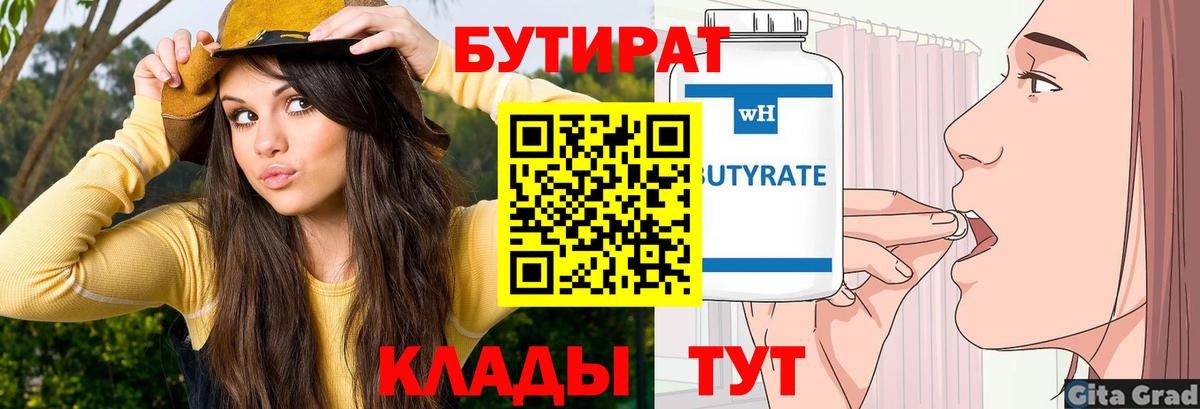 Гатчина  Бутират оксана  Вход с VPN 