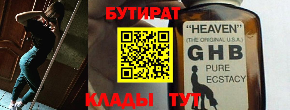 Бутират оксана Гатчина