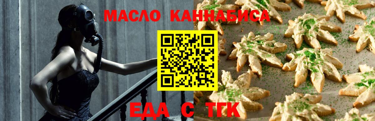 Гатчина  Еда ТГК конопля  Вход с VPN 