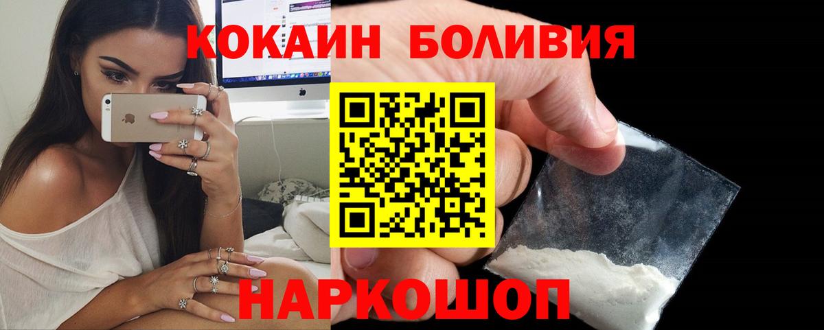 COCAIN  Cocaine Боливия  Вход с VPN  Гатчина  COCAIN Перу 