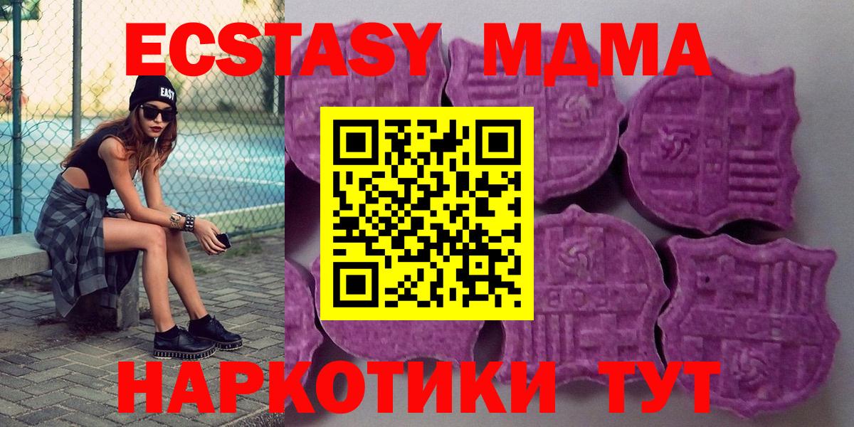 Гатчина  Ecstasy круглые  мега вход  ЭКСТАЗИ  Вход с VPN  Ecstasy TESLA 