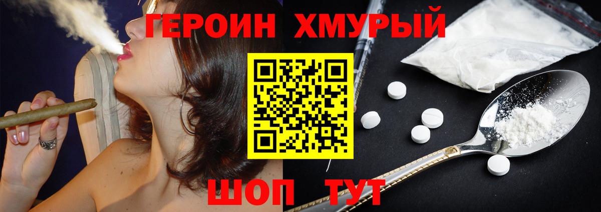 ГЕРОИН афганец Гатчина