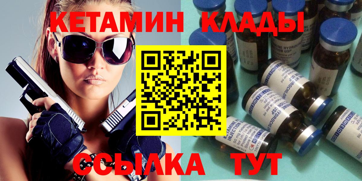 КЕТАМИН VHQ Гатчина