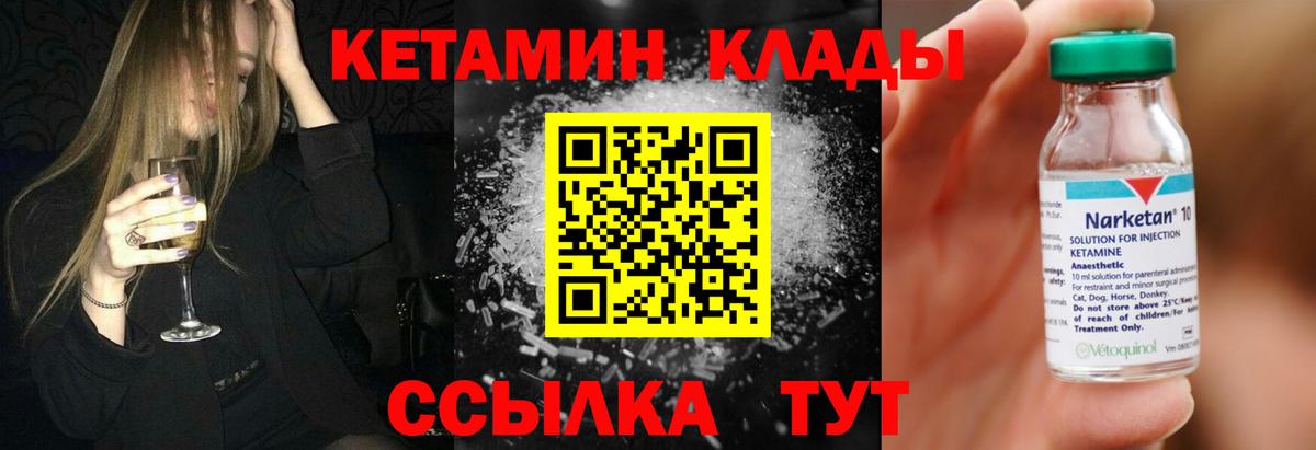 MEGA как войти  Вход с VPN  Гатчина  Кетамин VHQ  Кетамин VHQ 