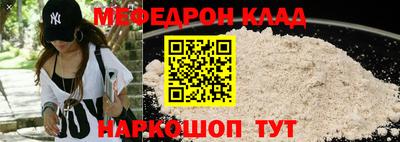 мефедрон мука Донской