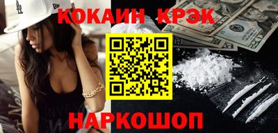 COCAINE Донецк