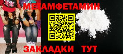 метамфетамин Дубна