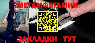 метамфетамин Дубна