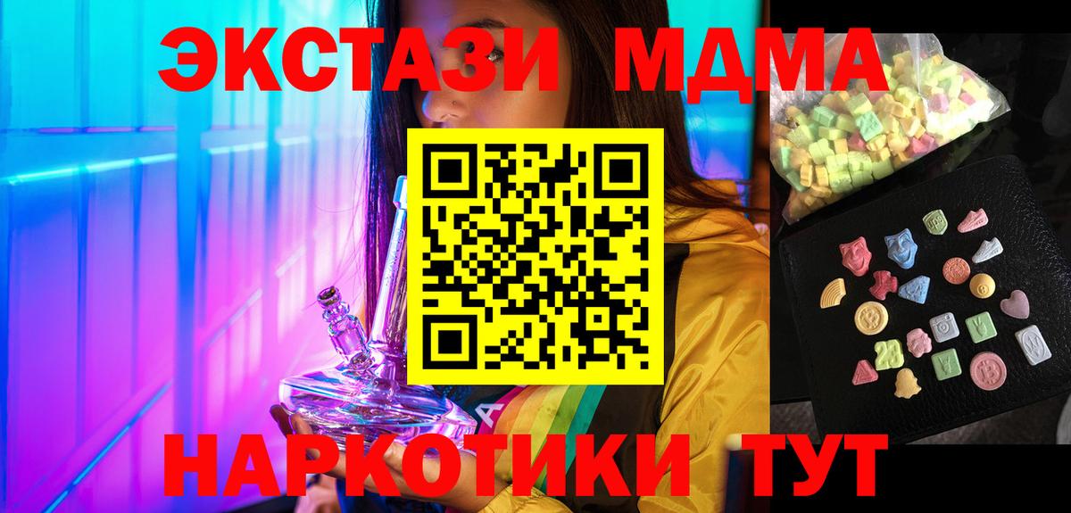 МДМА  Вход с VPN  МДМА crystal  Гатчина  MDMA молли 