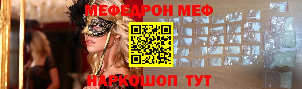 Меф  МЯУ-МЯУ 4 MMC  Вход с VPN  Гатчина  закладка  МЕФ mephedrone 