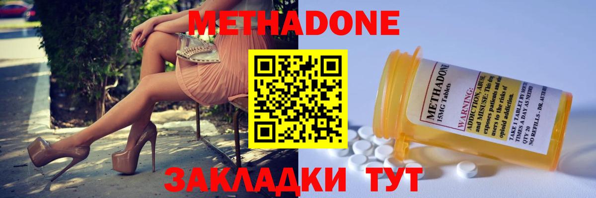 МЕТАДОН белоснежный  Вход с VPN  omg сайт  Гатчина 