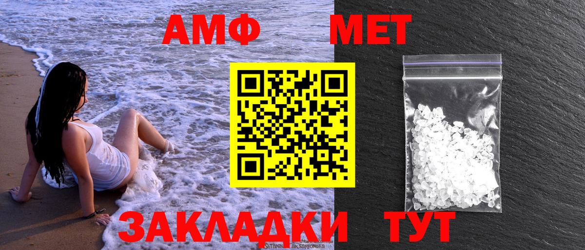 Первитин Methamphetamine Гатчина