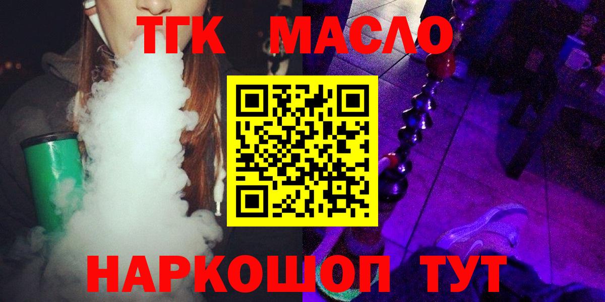 ТГК вейп с тгк Гатчина