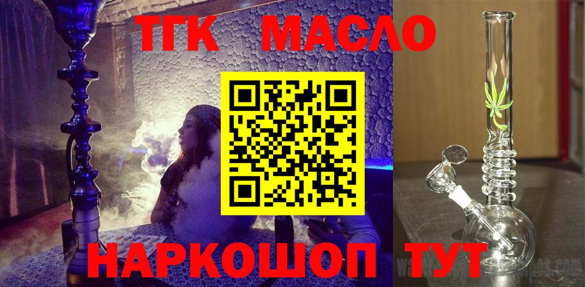Дистиллят ТГК гашишное масло  Вход с VPN  Гатчина 